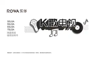 TCL 乐华 50U3A 55U3A 65U3A 75U3A